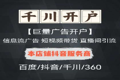 百度竞价代理的广告效果监测与优化实践